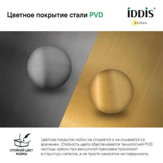 Кухонная мойка Iddis Edifice EDI75B2i77 1,2 мм, золото матовое - фото 9