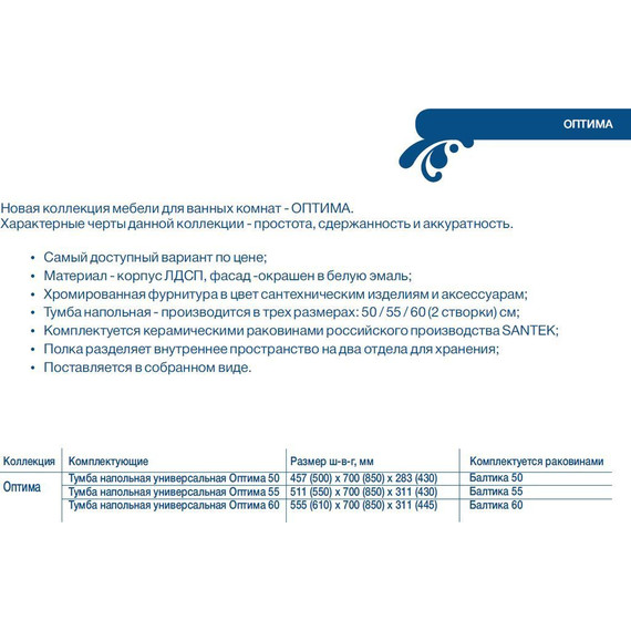 Тумба напольная с раковиной Mirsant Оптима 60 см, белый - фото, картинка 8 Тумба напольная с раковиной Mirsant Оптима 60 см, белый - фото 8