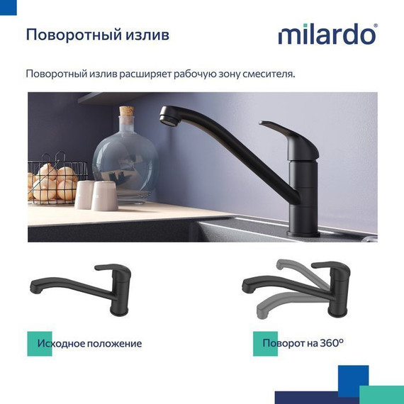 Смеситель для кухни Milardo Meal M02BLR0M05, черный матовый - фото 4