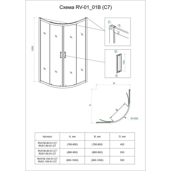 Душевое ограждение Veconi Rovigo 90 см RV01-90-01-C7, хром/прозрачное - фото 4