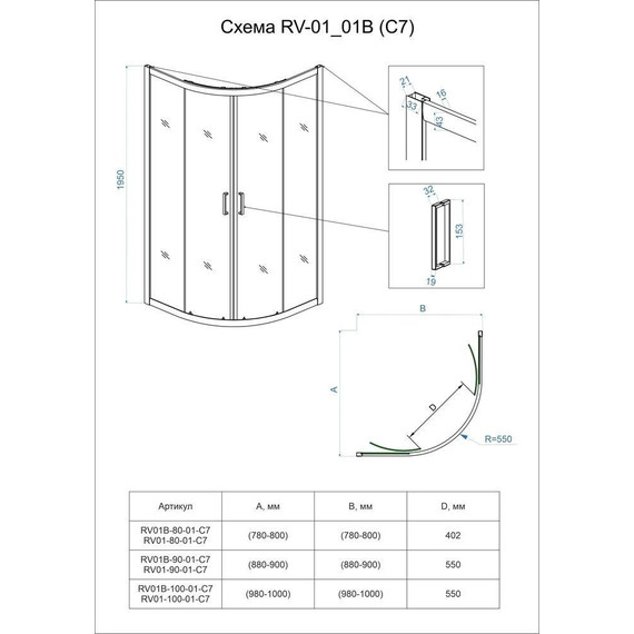 Душевое ограждение Veconi Rovigo 90 см RV01B-90-01-C7, чёрный/прозрачное - фото 4