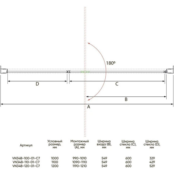 Душевая дверь Veconi Vianno 120 см VN34B-120-01-C7, чёрный/прозрачное - фото 4