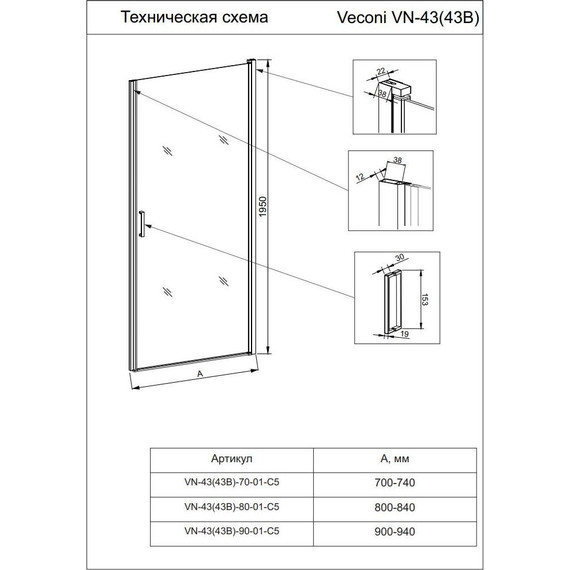 Душевая дверь Veconi Vianno 80 см VN43B-80-01-C5, чёрный/прозрачное - фото 3