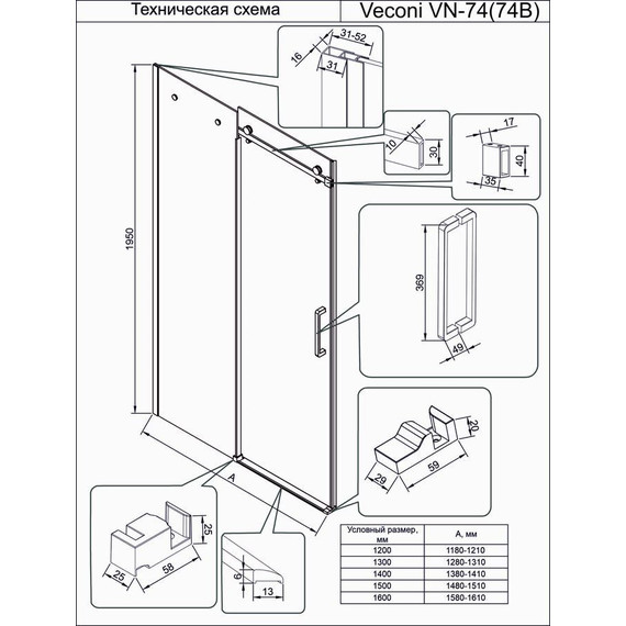 Душевая дверь Veconi Vianno 130 см VN74B-130-01-C4 (стекло 8 мм) чёрный/прозрачное - фото 3