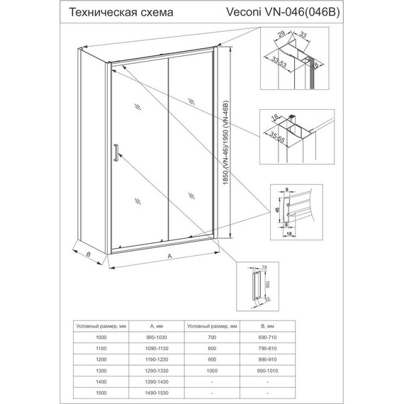 Душевое ограждение Veconi Rovigo 120x110 см RV046B-120110-01-C5, чёрный/прозрачное - фото 4