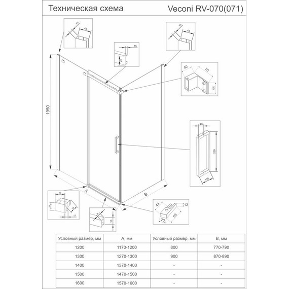 Душевое ограждение Veconi Rovigo 160x100 см RV071-160100PR-01-19C4, хром/прозрачное - фото 4