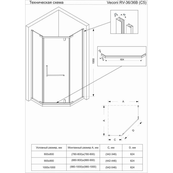 Душевое ограждение Veconi Rovigo 80x80 см RV36B-80-01-C5, чёрный/прозрачное - фото 4