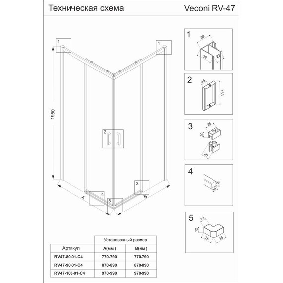 Душевое ограждение Veconi Rovigo 100x100 см RV47B-100-01-C4, чёрный/прозрачное - фото 4