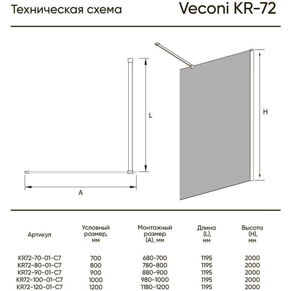 Душевая перегородка Veconi Korato 100 см KR72-100-01-C7 (стекло 8 мм) с кронштейном в комплекте, хром/прозрачное - фото, картинка 4 Душевая перегородка Veconi Korato 100 см KR72-100-01-C7 (стекло 8 мм) с кронштейном в комплекте, хром/прозрачное - фото 4