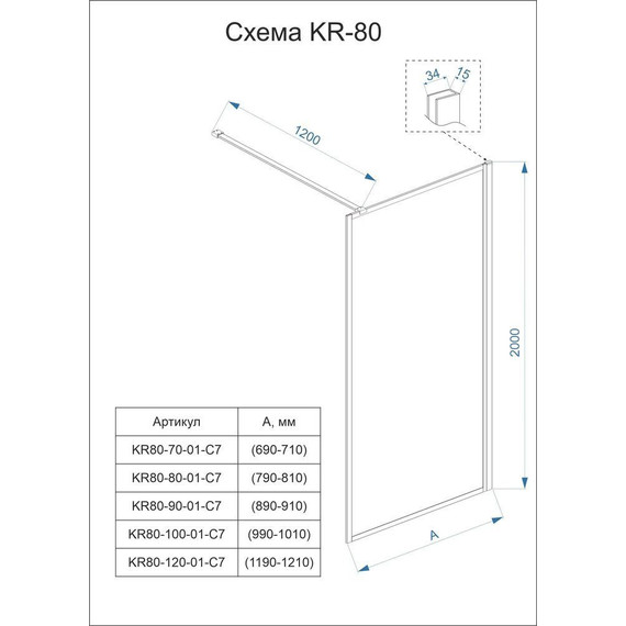 Душевая перегородка Veconi Korato 70 см KR80-70-01-C7 (стекло 8 мм) с кронштейном в комплекте, чёрный/прозрачное - фото 2