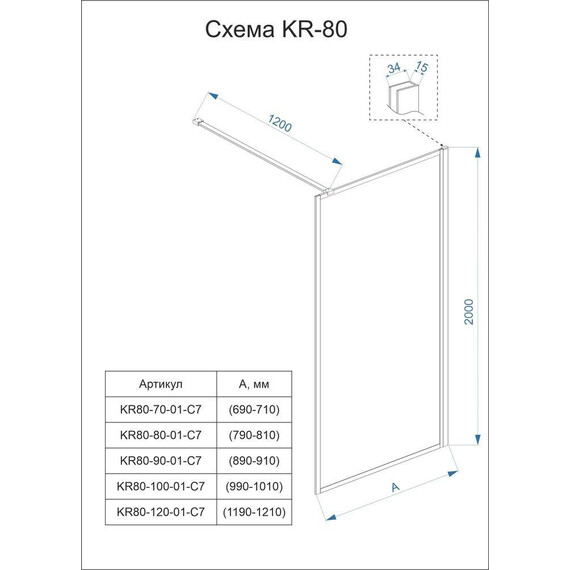 Душевая перегородка Veconi Korato 90 см KR80-90-01-C7 (стекло 8 мм) с кронштейном в комплекте, чёрный/прозрачное - фото 2