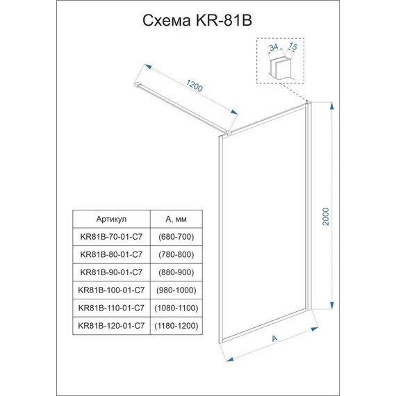 Душевая перегородка Veconi Korato 100 см KR81B-100-01-C7 (стекло 8 мм) с кронштейном в комплекте, чёрный/прозрачное - фото 4
