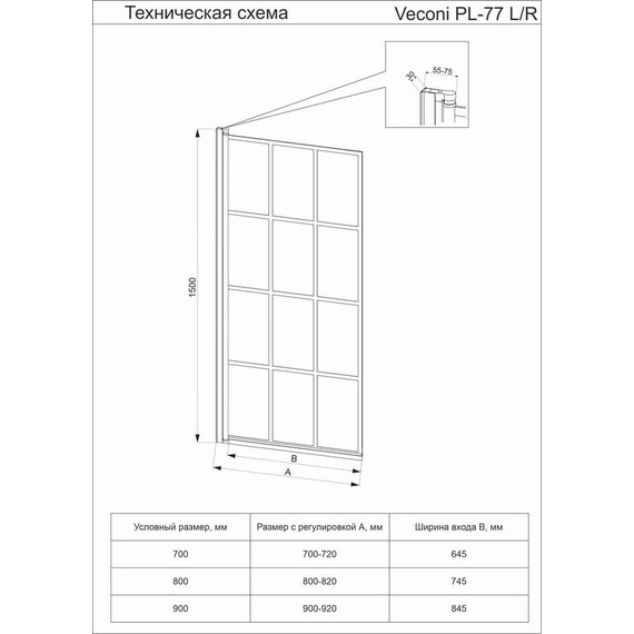 Шторка для ванны Veconi Palau 80 см PL77R-80-01-C6 R, чёрный/прозрачное - фото 2