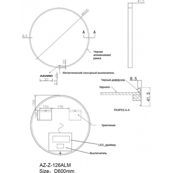 Зеркало Azario 60 см AZ-Z-126ALM - фото 10