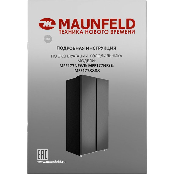 Холодильник Side by Side Maunfeld MFF177NFSE - фото 16