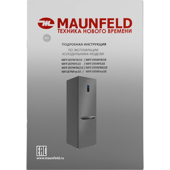 Двухкамерный холодильник Maunfeld MFF187NFS10 - фото 16
