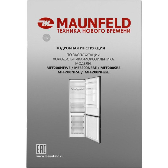 Двухкамерный холодильник Maunfeld MFF200NFSBE - фото 16