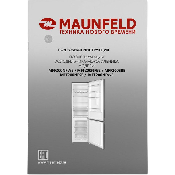 Двухкамерный холодильник Maunfeld MFF200NFSE - фото 13