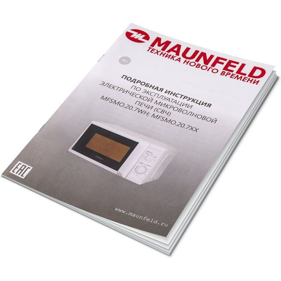 Отдельностоящая микроволновая печь Maunfeld MFSMO.20.7TWH - фото 6