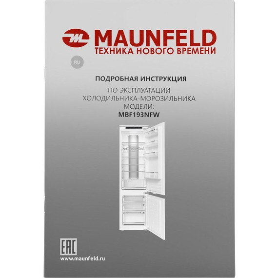 Встраиваемый двухкамерный холодильник Maunfeld MBF193NFW - фото 20
