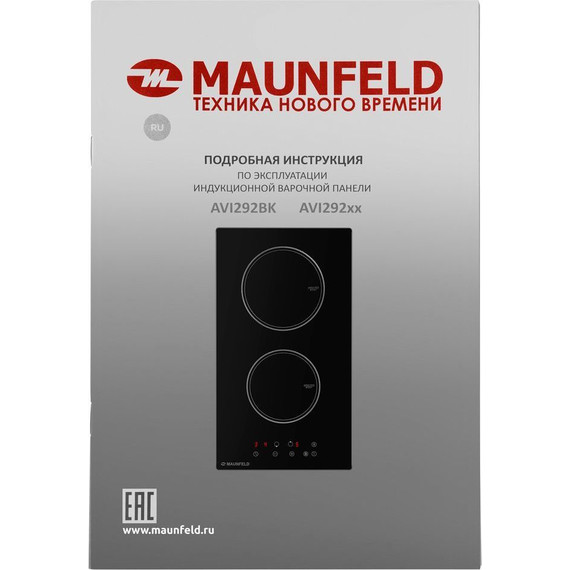 Индукционная варочная поверхность Maunfeld AVI292BK Domino - фото 10