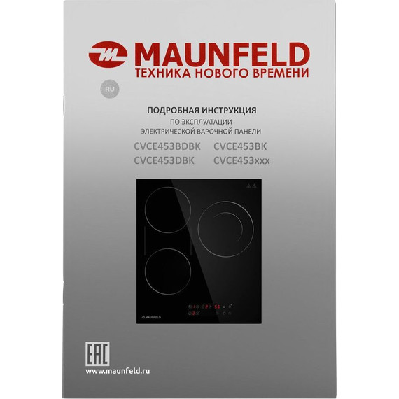 Электрическая варочная поверхность Maunfeld CVCE453BDBK - фото 9