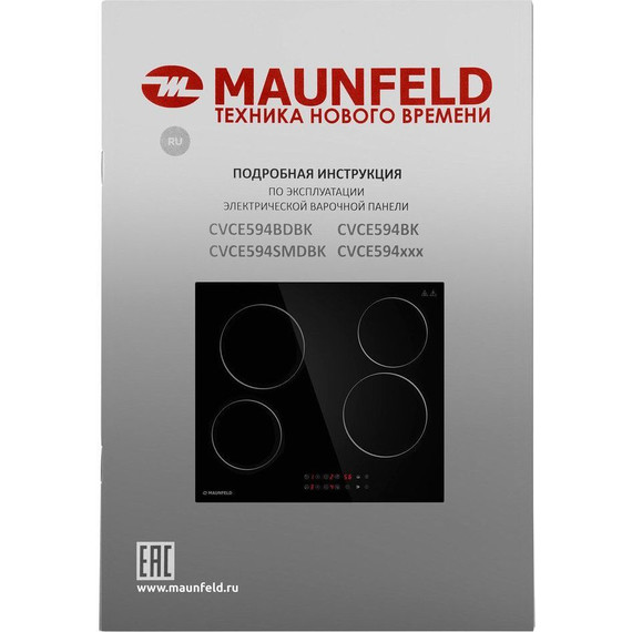 Электрическая варочная поверхность Maunfeld CVCE594BK - фото 9