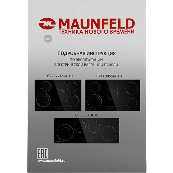 Электрическая варочная поверхность Maunfeld CVCE904DLBK - фото 9