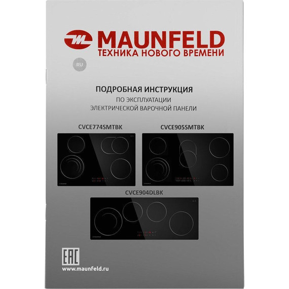 Электрическая варочная поверхность Maunfeld CVCE905SMTBK - фото 9
