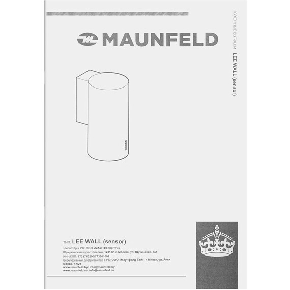 Вытяжка Maunfeld Lee Wall (sensor) 39 White - фото 16