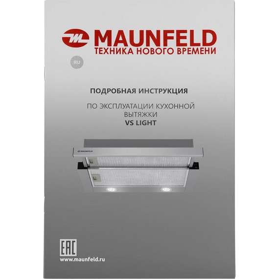 Вытяжка Maunfeld VS Light 60 Inox - фото 18