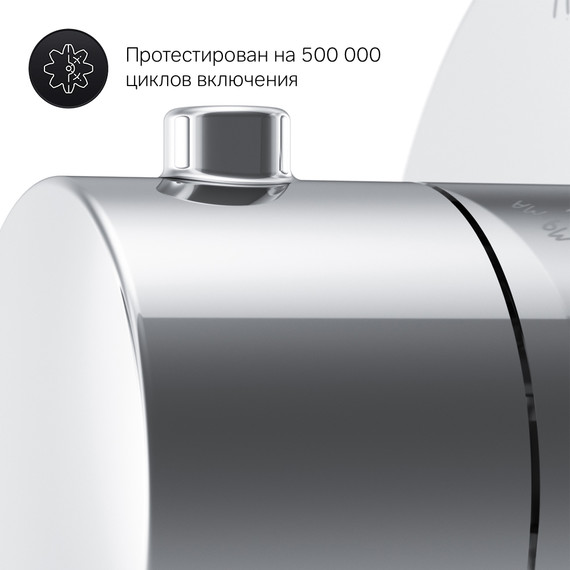 Переключатель потоков на три положения Am.Pm F0800100 - фото 8