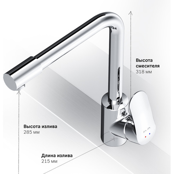 Смеситель для кухни Am.Pm Like F8005700, Цвет производителя: хром - фото 10