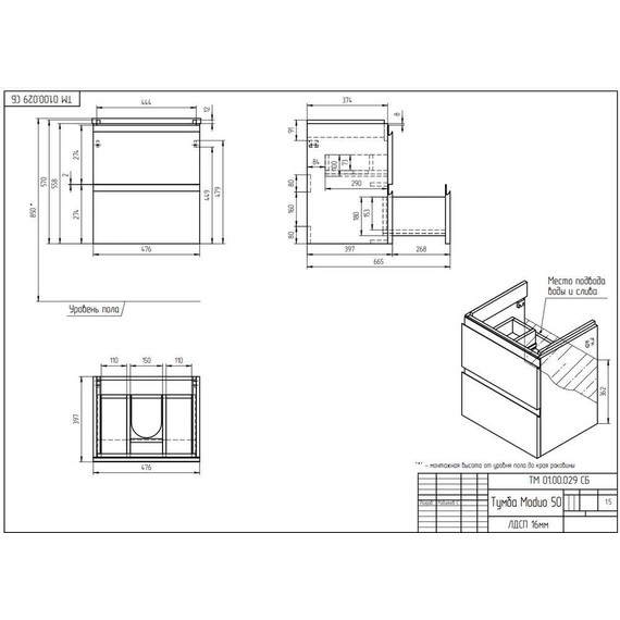 Тумба подвесная с раковиной Cersanit Moduo 50 см 64139, белый - фото, картинка 14 Тумба подвесная с раковиной Cersanit Moduo 50 см 64139, белый - фото 14