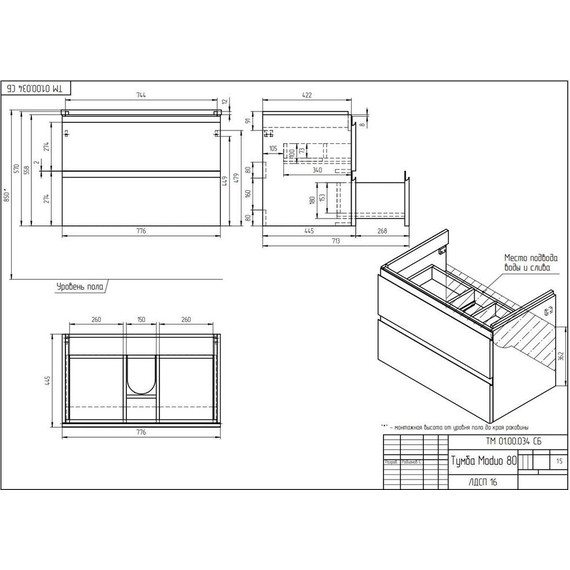 Тумба подвесная с раковиной Cersanit Moduo 80 см 64141, белый - фото 14