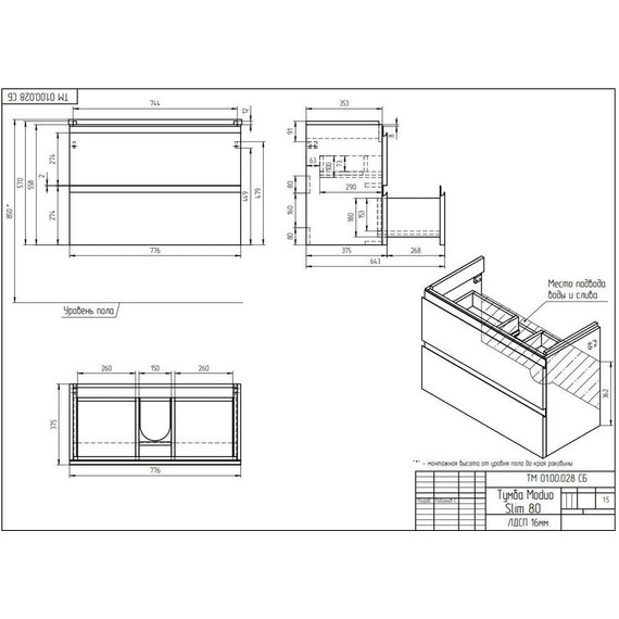 Тумба подвесная с раковиной Cersanit Moduo Slim 80 см SB-SZ-MOD-MO80Sl/Wh, белый - фото 12