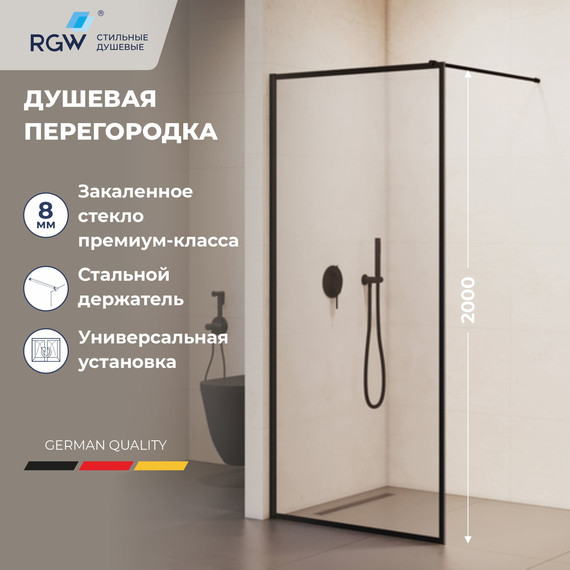 Душевая перегородка RGW WA-012B 120x200 см 35101212-84 (стекло 8 мм) с кронштейном в комплекте, чёрный/прозрачное - фото 