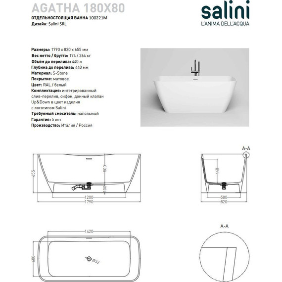 Ванна отдельностоящая Salini Agatha 180х80 см 100221M (S-Stone) матовая - фото 9