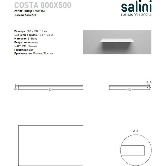 Столешница Salini Costa 80 см 200121M (S-Stone) матовая - фото 15