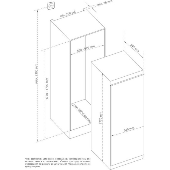 Встраиваемый холодильник Kuppersberg SRB 1770 - фото, картинка 9 Встраиваемый холодильник Kuppersberg SRB 1770 - фото 9