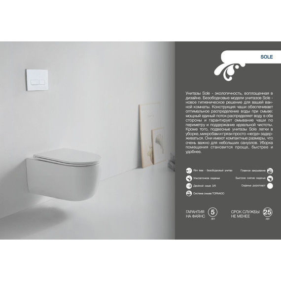 Унитаз подвесной безободковый Sole Typhoon (смыв торнадо) с тонкой крышкой микролифт - фото 9