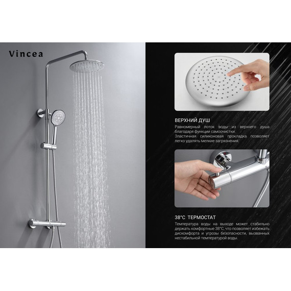 Душевая стойка с термостатом Vincea Esse VSFS-1E1TCH - фото 6