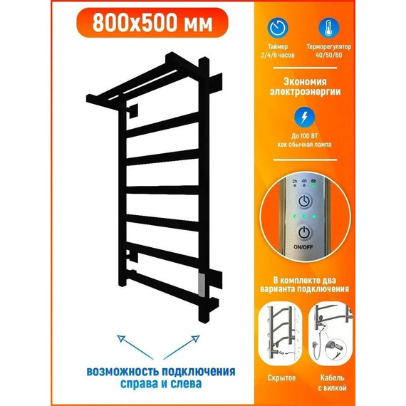 Полотенцесушитель электрический Тругор Пэк сп 20 ВГП с полкой П7 500х800 мм, чёрный (возможность скрытого подключения) 00-00043119 - фото, картинка 4 Полотенцесушитель электрический Тругор Пэк сп 20 ВГП с полкой П7 500х800 мм, чёрный (возможность скрытого подключения) 00-00043119 - фото 4