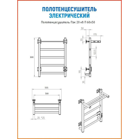 Полотенцесушитель электрический Тругор Пэк сп 20 ВГП с полкой П5 500х600 мм, чёрный (возможность скрытого подключения) 00-00043118 - фото 8