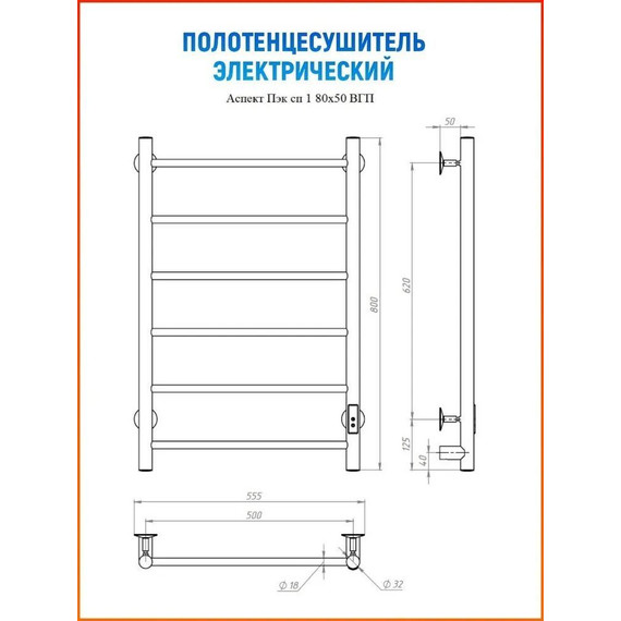 Полотенцесушитель электрический Тругор Аспект Пэк сп 1 ВГП 500х800 мм, чёрный (возможность скрытого подключения) 00-00036008 - фото, картинка 11 Полотенцесушитель электрический Тругор Аспект Пэк сп 1 ВГП 500х800 мм, чёрный (возможность скрытого подключения) 00-00036008 - фото 11