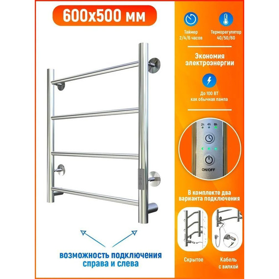 Полотенцесушитель электрический Тругор Аспект Пэк сп 1 П4 500х600 мм (возможность скрытого подключения) 00-00033444 - фото 3