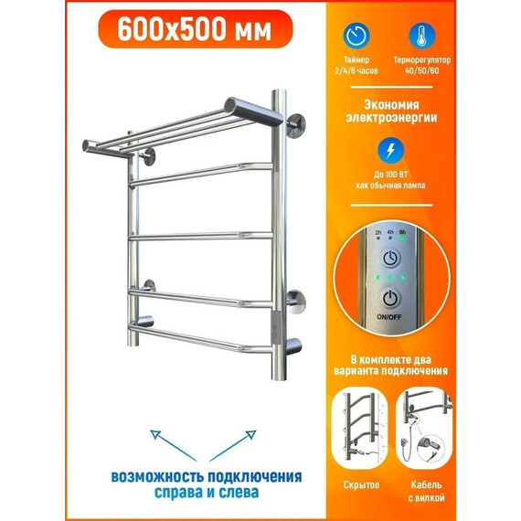 Полотенцесушитель электрический Тругор Браво Пэк сп 3 с полкой П5 500х600 мм (возможность скрытого подключения) 00-00033500 - фото 3