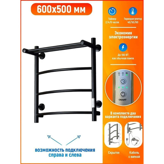 Полотенцесушитель электрический Тругор Пэк сп 5 ВГП с полкой П4 500х600 мм, чёрный (возможность скрытого подключения) 00-00042757 - фото 5