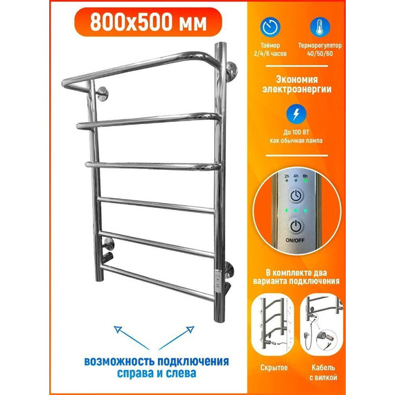 Полотенцесушитель электрический Тругор Пэк сп 19 П6 500х800 мм (возможность скрытого подключения) 00-00031600 - фото, картинка 7 Полотенцесушитель электрический Тругор Пэк сп 19 П6 500х800 мм (возможность скрытого подключения) 00-00031600 - фото 7