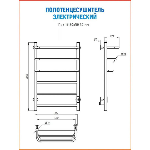 Полотенцесушитель электрический Тругор Пэк сп 19 П6 500х800 мм (возможность скрытого подключения) 00-00031600 - фото, картинка 12 Полотенцесушитель электрический Тругор Пэк сп 19 П6 500х800 мм (возможность скрытого подключения) 00-00031600 - фото 12
